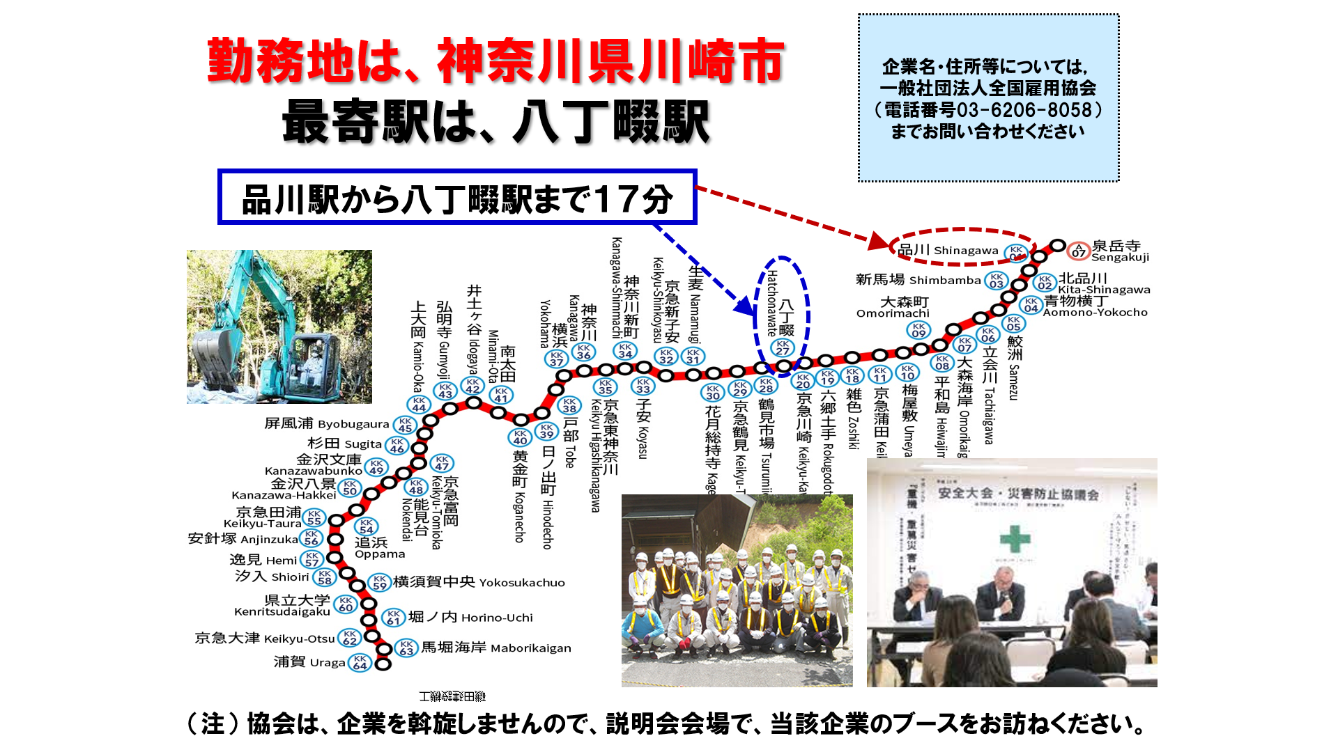 仕事、バイト、正社員